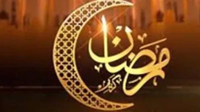 موعد الإفطار وعدد ساعات الصيام فى سادس أيام شهر رمضان 2025