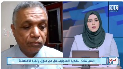  محمد الكسادي: ملامح الكارثة الاقتصادية تبدو جلية على وجوه الناس مع تفاقم الغلاء المعيشي (فيديو)