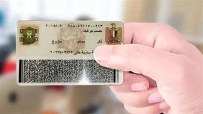 طريقة إستخراج بطاقة الرقم القومى من المنزل بسهولة 