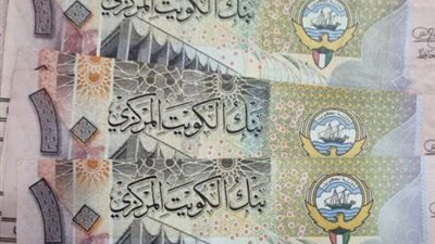 سعر الدينار الكويتي اليوم السبت 8 مارس 2025 في البنوك المصرية