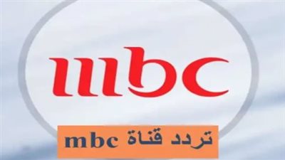 خطوات ضبط ترددات قنوات شبكة MBC على النايل سات