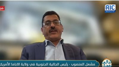 مشعل المنصوب: أبناء الجالية الجنوبية بولاية ألاباما الأمريكية لازالوا يحافظون على العادات والتقاليد والطقوس الرمضانية