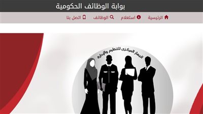 رابط التقديم في مسابقة التربية والتعليم معلم علوم 2025