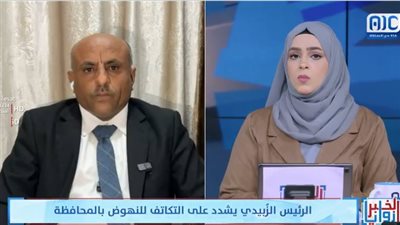 صلاح الحريري: يقع على عاتق السلطات والقيادات المحلية مسؤولية تنفيذ توجيهات 