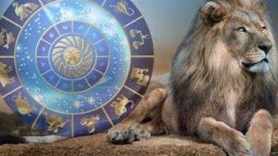 برج الأسد وحظك اليوم الثلاثاء 11 مارس 2025