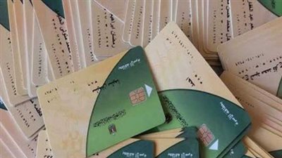 تفاصيل الدعم الإضافي على بطاقات التموين