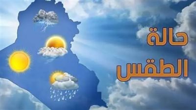 مصر.. حالة الطقس المتوقعة اليوم الثلاثاء 11 مارس 2025 