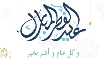 عدد أيام رمضان وموعد عيد الفطر 2025