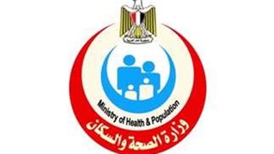 وزارة الصحة المصرية تكشف مواعيد تشغيل الوحدات الصحية فى رمضان