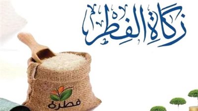  حكم تعجيل زكاة الفطر أول رمضان