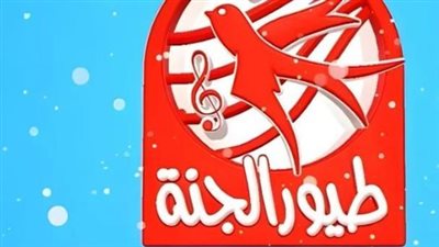 تحديث تردد قناة طيور الجنة | toyoraljanahtv 2025