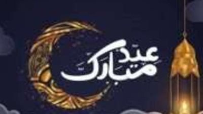 الفرق كام يوم بين العيد الكبير والصغير؟ تعرف على الفارق الزمني