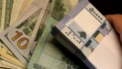 سعر الدولار مقابل الليرة اللبنانية بداية تعاملات اليوم الإثنين 10 مارس 2025