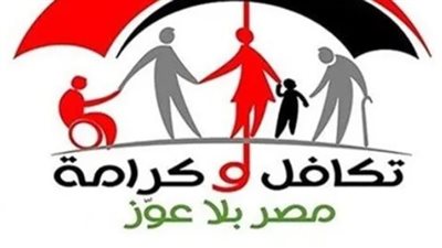 موعد صرف معاش تكافل وكرامة لشهر مارس 2025