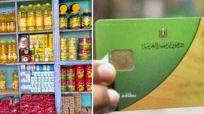 قائمة أسعار السلع التموينية لشهر مارس 2025