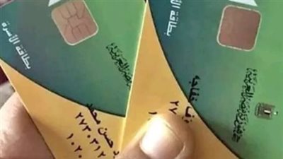 متى الدعم الإضافي على بطاقات التموين؟