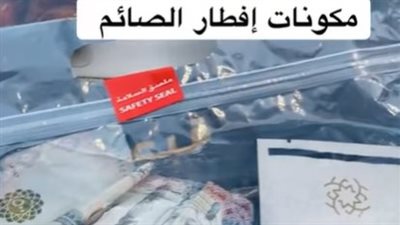 مكونات إفطار الصائم.. خير رمضان في الحرم.. وجبة إفطار و500 ريال سعودي (فيديو)