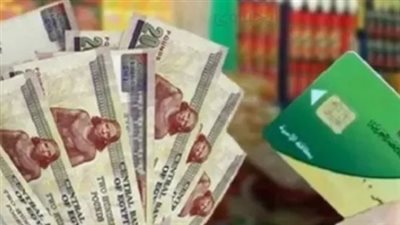 الفئات المستحقة لصرف زيادة التموين 2025