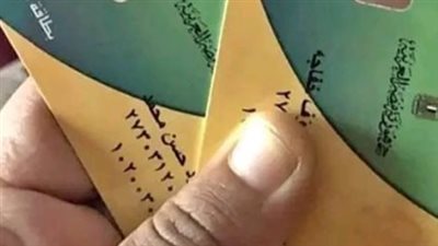 موعد انتهاء صرف الزيادة التموينية