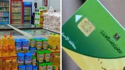 الفئات المستحقة للزيادة التموينية.. واسعار السلع مارس 2025