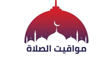 مواعيد الصلاة بشرم الشيخ اليوم 16 مارس 2025