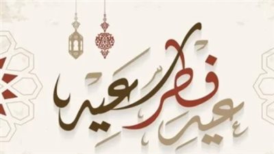 توقعات طقس عيد الفطر 2025