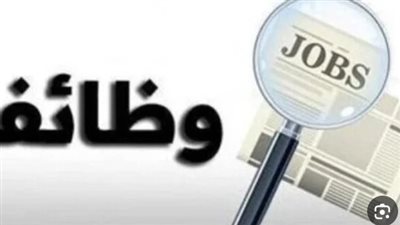 خطوات التقديم بوظائف للمصريين فى لبنان.. الراتب 500 دولار شهريًا