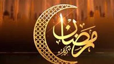  موعد الإفطار وساعات الصيام فى اليوم الـ16 بشهر رمضان 2025