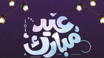 توقعات طقس عيد الفطر 2025