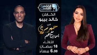 خالد بيبو لـ 