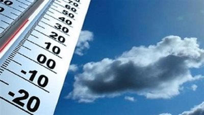  درجات الحرارة فى القاهرة وباقى المحافظات اليوم 19 مارس 2025