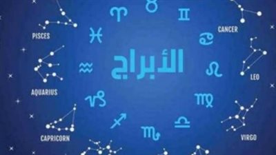برج السرطان وحظك اليوم الأربعاء 19 مارس 2025