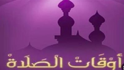 مواعيد الصلاة بشرم الشيخ اليوم 19 مارس 2025