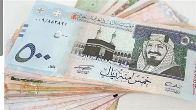 سعر الريال السعودي مقابل الجنيه المصري في السوق السوداء 