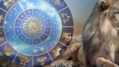 توقعات الأبراج لـ برج الاسد اليوم 17 مارس 2025