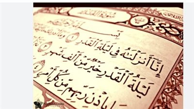 كيفية الاستعداد لليلة القدر 2025 للفوز بالثواب المضاعف