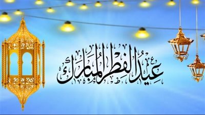 موعد عطلة عيد الفطر 2025 في الكويت