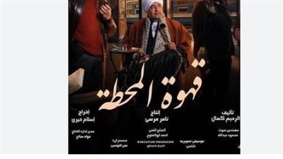 موعد عرض الحلقة 6 من مسلسل 