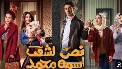 ملخص الحلقة الخامسة من مسلسل 