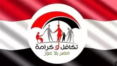 خطوات الاستعلام عن معاش تكافل وكرامة بالرقم القومي (رابط)