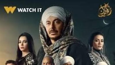 مشاهدة مسلسل حكيم باشا الحلقة 5 الخامسة (فيديو لاروزا HD)