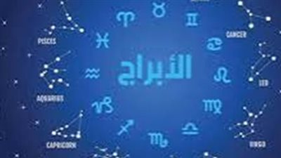 برج العقرب وحظك اليوم الثلاثاء 25 مارس 2025