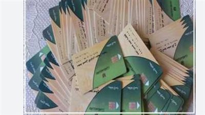 خطوات إضافة المواليد على بطاقة التموين 2025