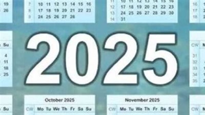 4 أيام عطلة رسمية للموظفين.. موعد إجازة عيد الفطر 2025 في مصر