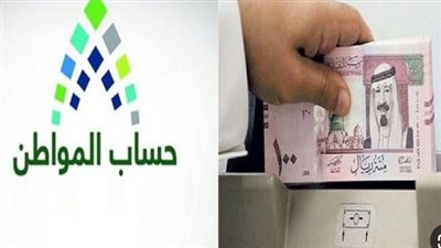 السعودية.. موعد نزول الدعم في حساب المواطن أبريل 2025