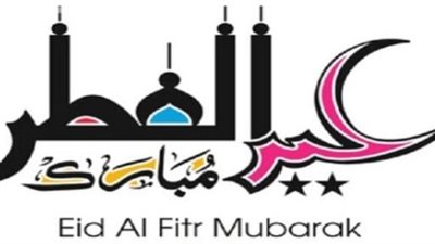 هل سيكون عيد الفطر 2025 يوم الأحد أم الإثنين؟