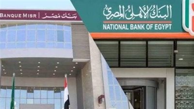  آخر يوم عمل للبنوك في مصر قبل بدء إجازة عيد الفطر 2025