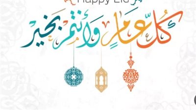  أجمل رسائل تهنئة عيد الفطر المبارك 2025 لمُعايدة الأهل والأقارب