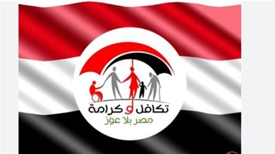 رابط الاستعلام عن تكافل وكرامة 2025