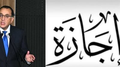 رسميًا.. عدد أيام إجازة عيد الفطر 2025 في مصر للقطاع العام والخاص بعد التعديل